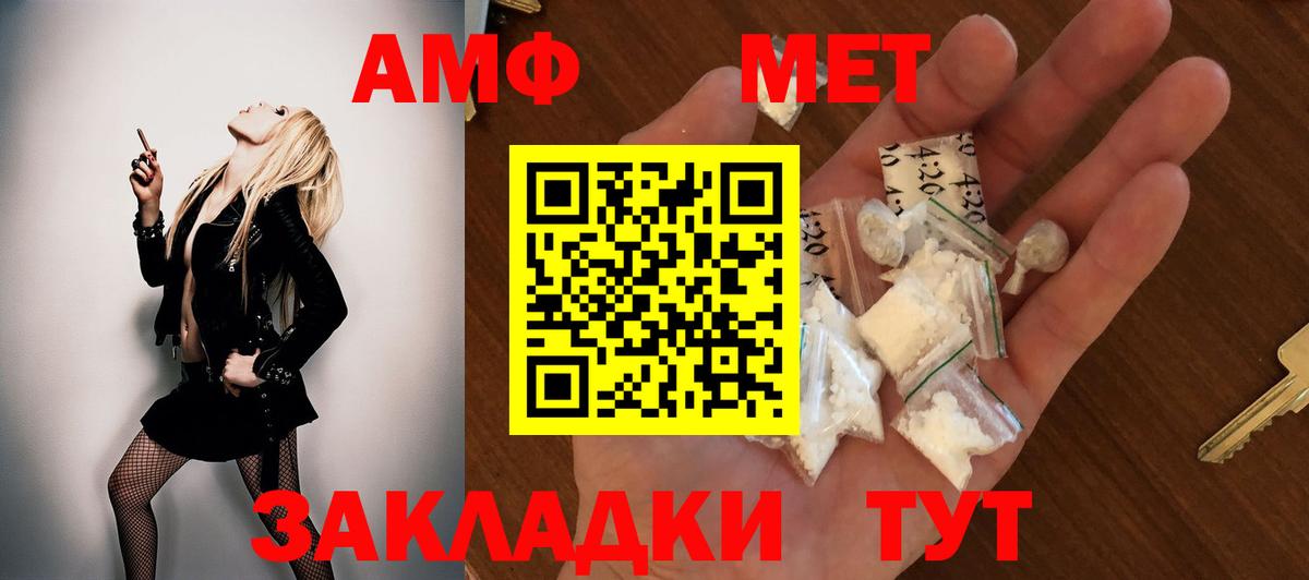 АМФЕТАМИН Premium  АМФ  Тверь  Вход с VPN 