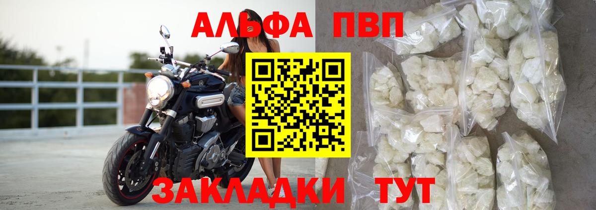 закладки  Alpha-PVP мука  Тверь  Вход с VPN  А ПВП VHQ 