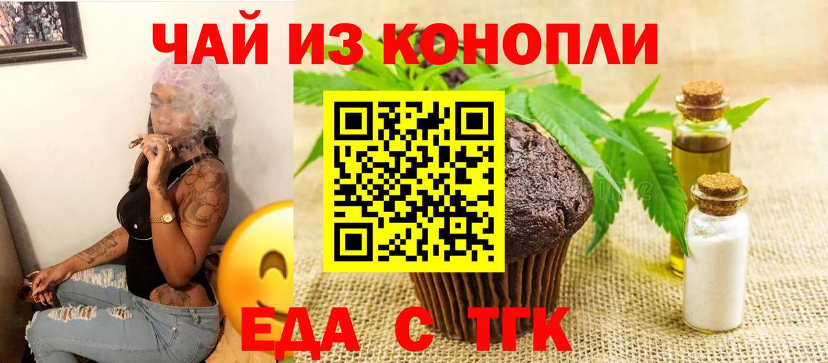 Canna-Cookies конопля Тверь