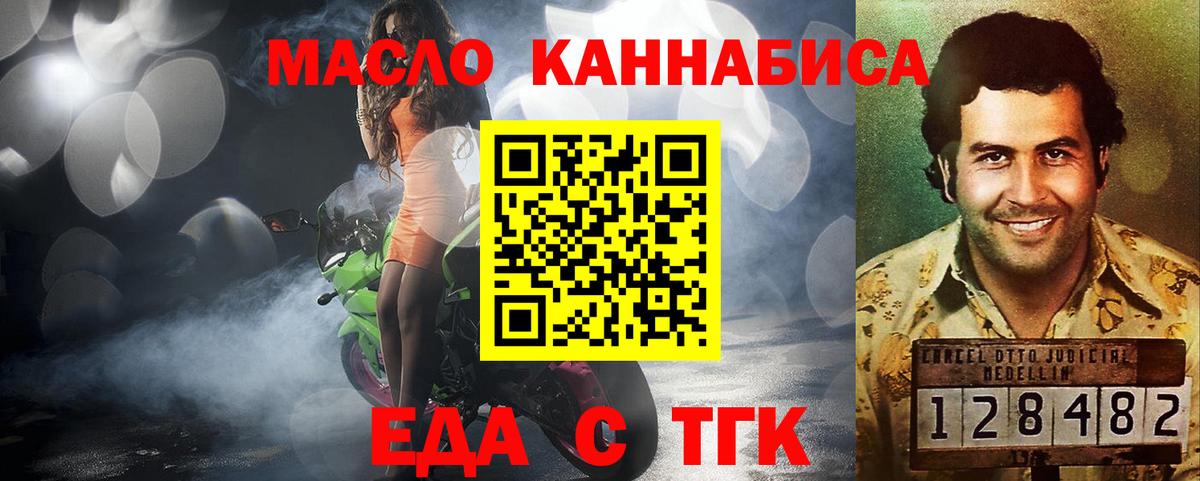 Печенье с ТГК конопля  Вход с VPN  Тверь 