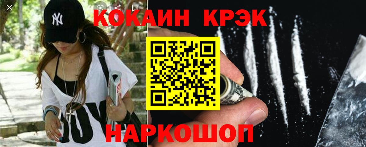 Тверь  Кокаин  Кокаин VHQ  Вход с VPN  Кокаин 99% 