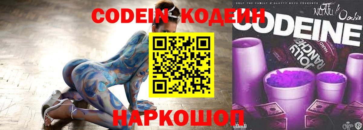 Codein напиток Lean (лин)  Codein напиток Lean (лин)  Вход с VPN  где найти наркотики  Тверь 