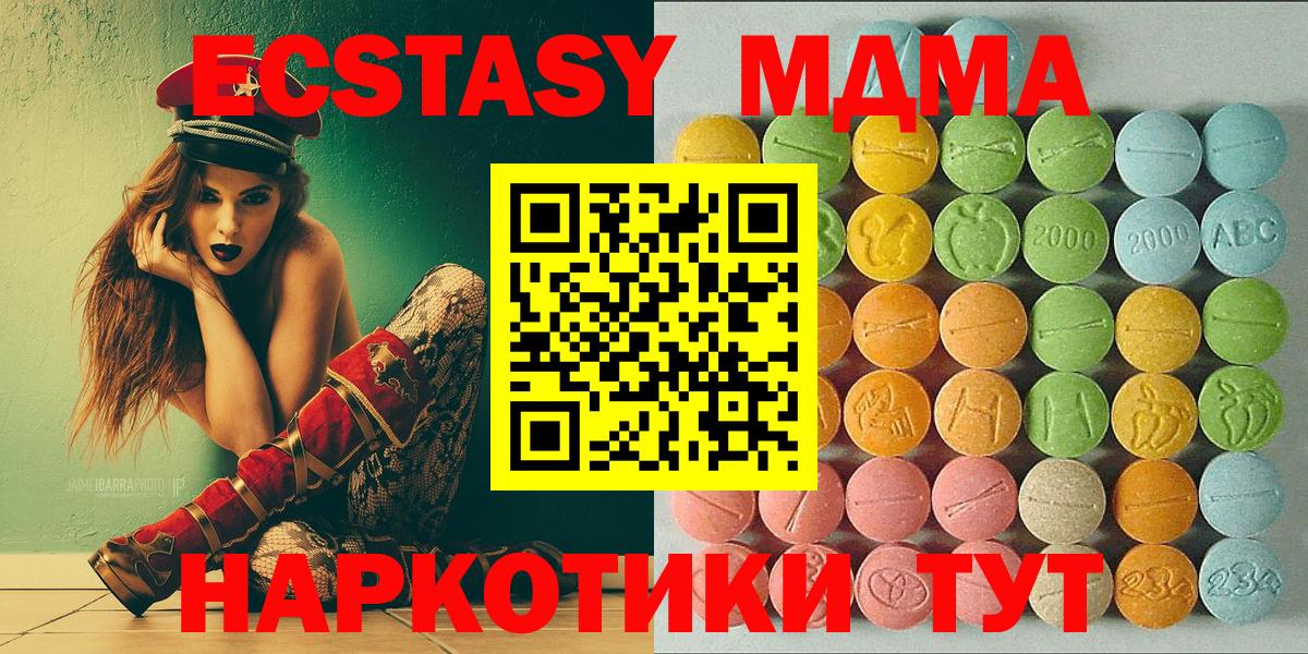 Экстази 280 MDMA Тверь