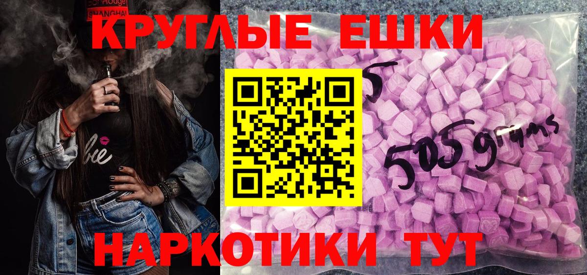 Тверь  mega ссылка  Вход с VPN  Ecstasy круглые  Ecstasy Cube 