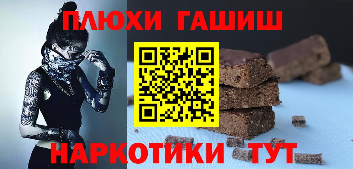 Тверь  ГАШ индика сатива  Вход с VPN 