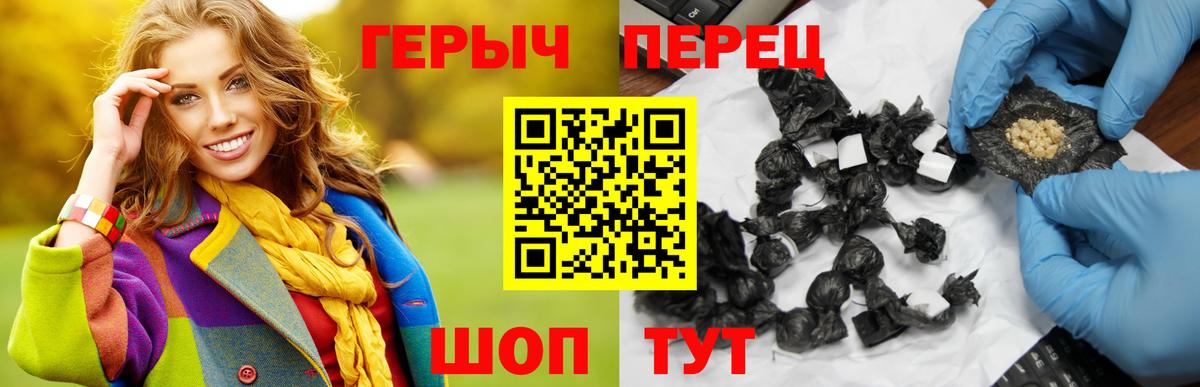 Тверь  ГЕРОИН  Вход с VPN  ГЕРОИН белый 