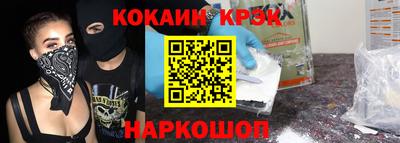 кокаин премиум Будённовск