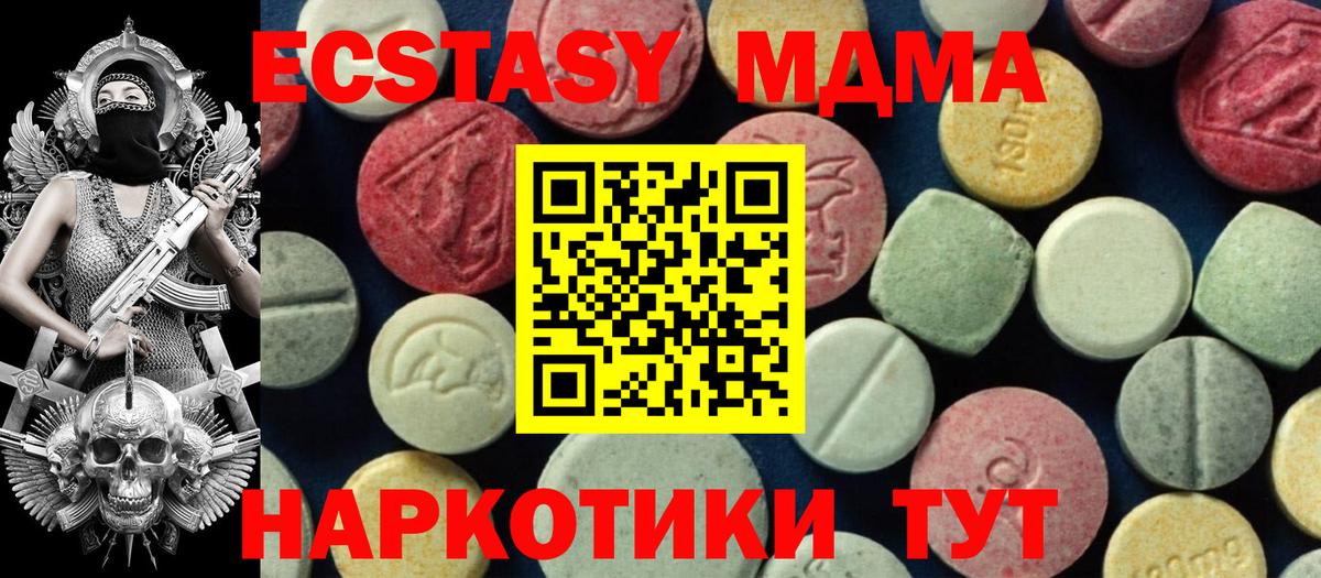 Тверь  МДМА молли  Вход с VPN 