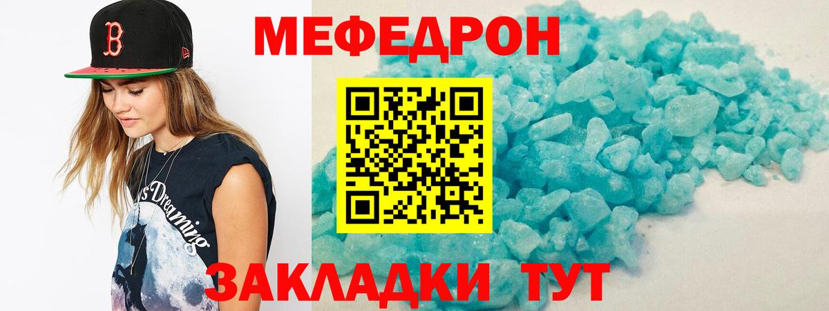 Мефедрон мука  Вход с VPN  Меф  Тверь  Меф VHQ 