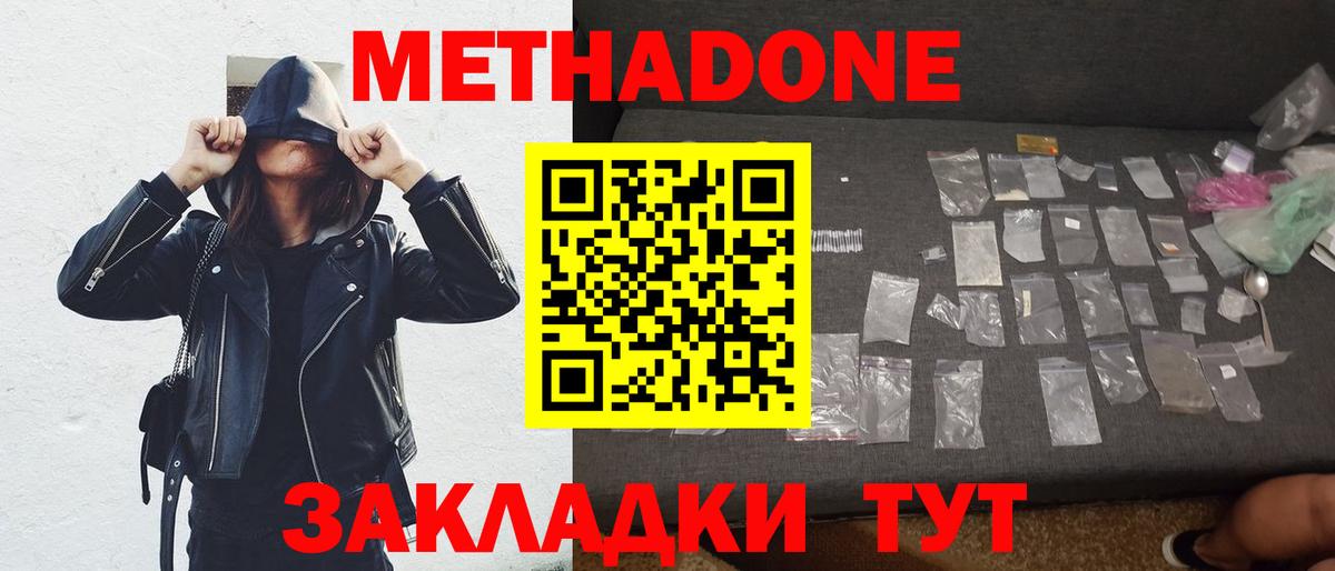 МЕТАДОН кристалл  МЕГА ссылка  Тверь  Вход с VPN 