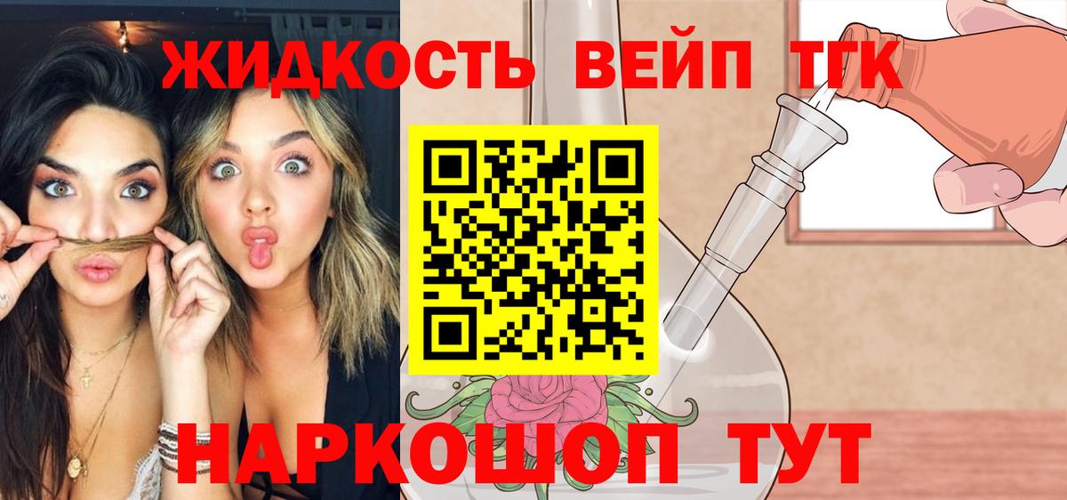 Тверь  как найти   Вход с VPN  Дистиллят ТГК THC oil 